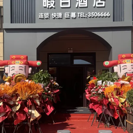 Xiarijiu Hotel (Yingkou Vocational and Technical College)