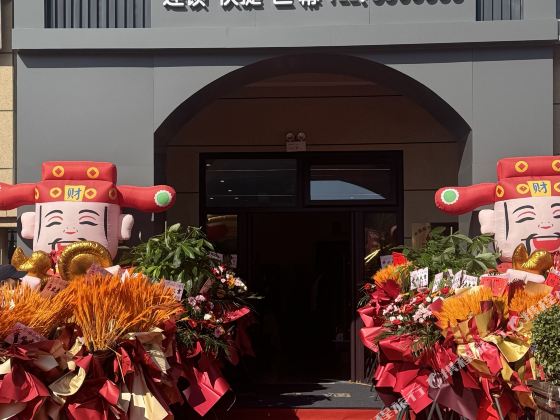 Xiarijiu Hotel (Yingkou Vocational and Technical College)