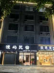 Manyu Homestay (Hurun Town) - Ramah Hewan Peliharaan