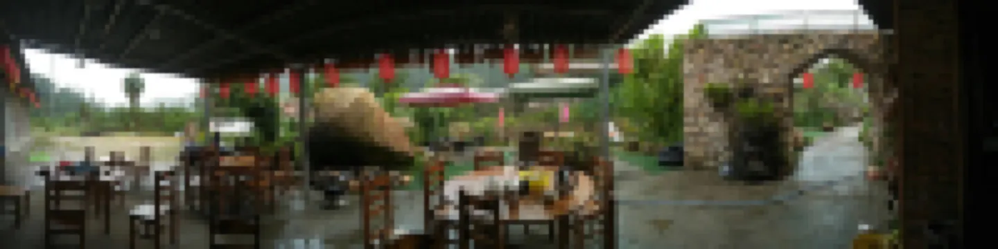 陽山親水莊園客棧