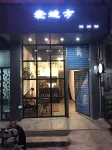 Old District Homestay (Guilin High Speed Railway North Station)