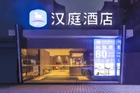 HanTing Hotel (Guangzhou North Station) Отели в г. Гуанчжоу