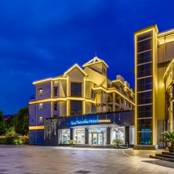 穀雨海景酒店（北戴河鴿子窩店） 鄰近北戴河碧螺塔海上酒吧公園的酒店