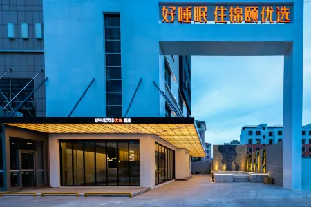 Jinyi Premium Hotel (Baotou Rare Earth High-tech Zone) Отели рядом с достопримечательностью «A'erding Botanical Garden»