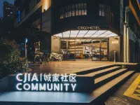 上海靜安CitiGO歡閣ホテル 梅龍鎮広場周辺のホテル