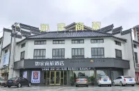 如家商旅酒店（靈璧奇石公園店）