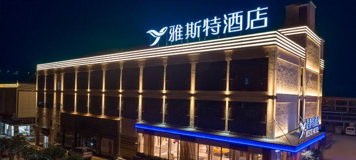 Yeste Hotel (Yinjiang Calligraphy Square) Hotels in Yinjiang