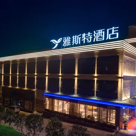 Yeste Hotel (Yinjiang Calligraphy Square)