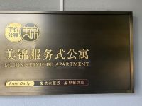 美锦服务式公寓(武汉市政府店) - 酒店外部