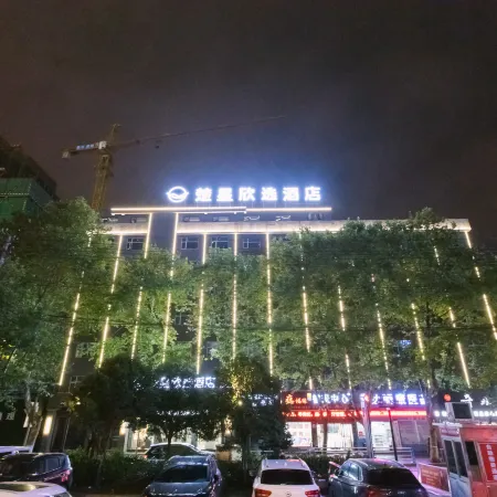 Chuxing Xinxuan Hotel (Jingmen Yintai City Store)