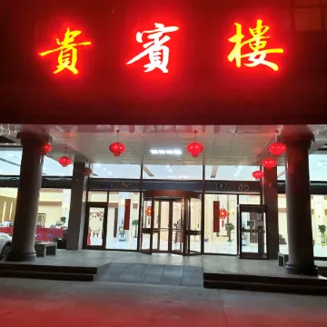 Naimanqi National Day Business Hotel