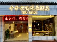 婺源千寻空间艺术酒店 - 酒店外部