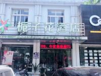 荆州栀子花酒店 - 酒店外部