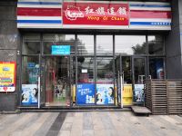 如家酒店(成都西部汽车城太平园地铁站店) - 酒店附近