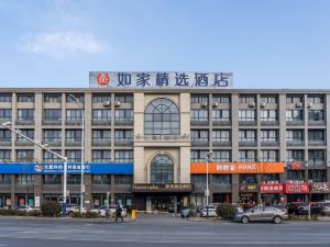 Home Inn (Hefei South High-speed Railway Station Yujie Branch)