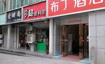 podinn(Xi'an Aerospace City fengqiyuan subway station store)