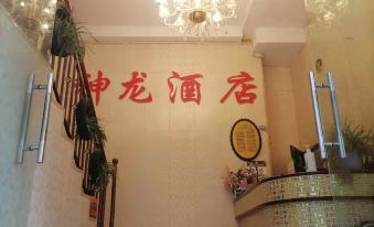 Gongshan Shenlong Hotel