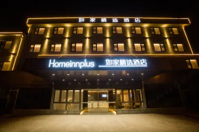 โรงแรมโฮมอินน์ พลัส (เขตวัฒนธรรมฮั่น ซูโจว) โรงแรมใกล้พิพิธภัณฑ์หุ่นยนต์ใต้น้ํา