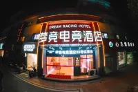Ningguo Meng JING E-sport Hotel - Esports