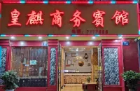 Jiangyou Huangqi Hotel