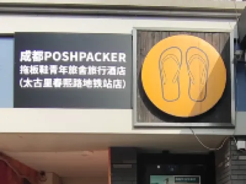 POSHPACKER Tuobanxie Youth Hostel and Travel Homestay (Chengdu Taikoo Li Chunxi Road Subway Station) Hotéis em Chengdu