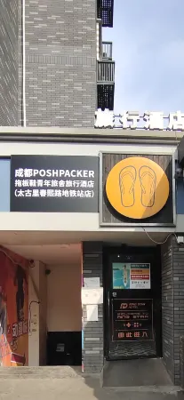 Poshpacker Flipflop Youth Hostel (Taikoo Li Chunxi Road Metro Station)
