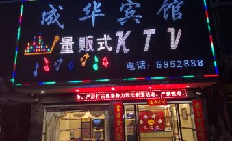 Yongxing Chenghua Hotel