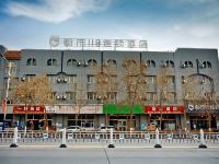 都市118连锁酒店(吐鲁番鄯善新城路店) - 酒店外部