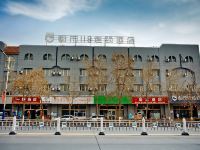 都市118连锁酒店(吐鲁番鄯善新城路店) - 酒店外部