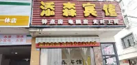 Chongzhou Tiansen Hotel