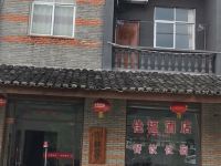 麻城佳福酒店 - 酒店外部