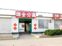 Ruiquan Apartment Hotels in Cang County