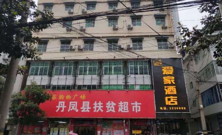 Aijia Hotel - Housity