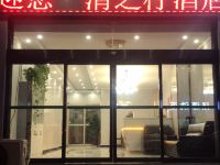 郑州清之柠酒店 - 酒店外部