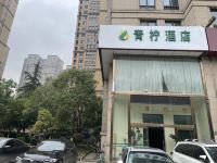 青柠酒店(西安凤城八路市政府行政中心地铁站店)