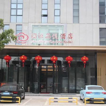 Guoheng Pinyue Hotel