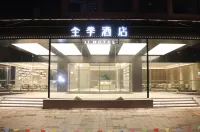 JI Hotel (Hai'an Bus Station) Hotel a Hai'an