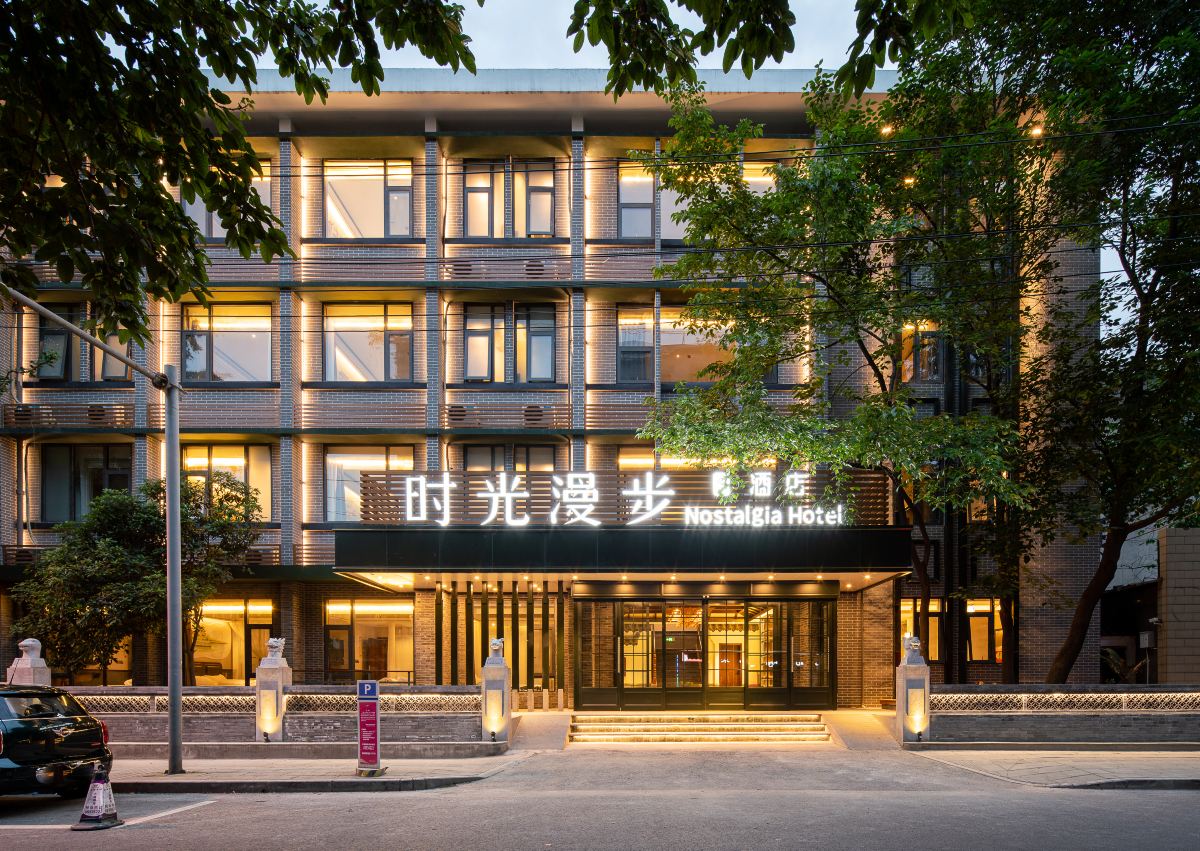 時光漫步S飯店（成都寬窄巷子店）