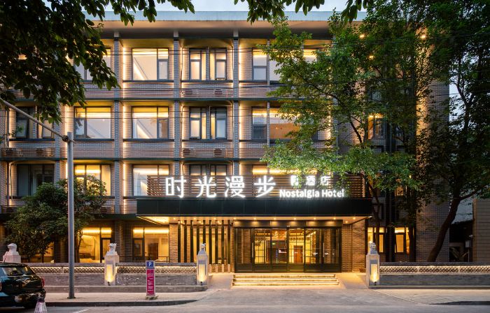 時光漫步S飯店（成都寬窄巷子店）