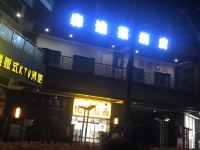 武汉森迪莱酒店