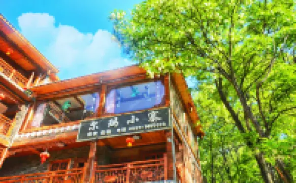 Erma Xiaozhai Hotel