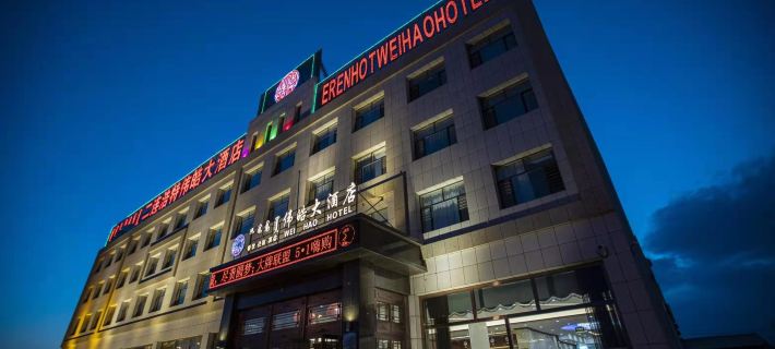 Erenhot Weihao Hotel Hotels in Erenhot