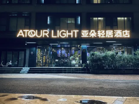 Atour Light Hotel  CBD ICEC Zhengzhou Hotels near Zhengzhou International Convention and Exhibition Center