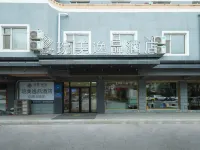 非繁·琓美逸品酒店（瀋陽省政府長江北街北陵店）