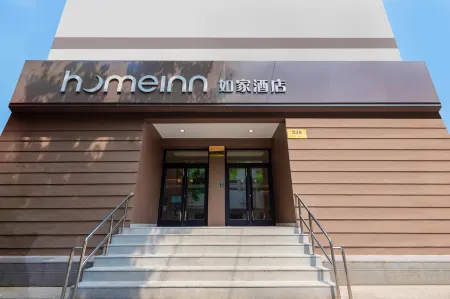 Homeinn · neo (Shanghai Chongming Bayi Road Pedestrian Street) Отели рядом с достопримечательностью «Xisha Wetland»