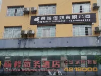 Cehengbu Business Hotel Hotels in Ceheng