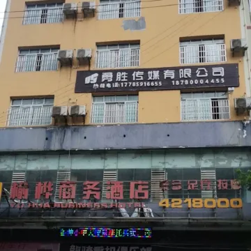 Cehengbu Business Hotel