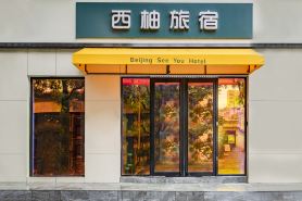 See you Hostel Lama Temple&Tian'anmen& Forbidden City ,One stop on the special line to the airport