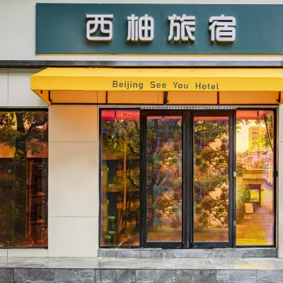 See you Hostel Lama Temple&Tian'anmen& Forbidden City ,One stop on the special line to the airport Hotels near سفارة الولايات المتحدة الأمريكية