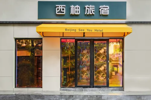 See you Hostel Lama Temple&Tian'anmen& Forbidden City ,One stop on the special line to the airport